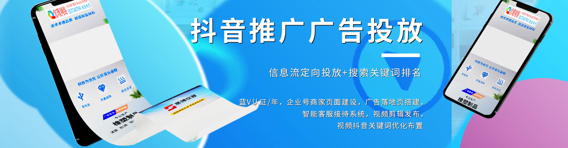 松北竞价代运营